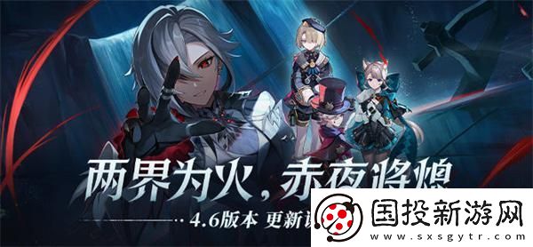 原神4.6兩界為火赤夜將熄更新補(bǔ)償有多少：團(tuán)隊(duì)協(xié)作-迎接勝利