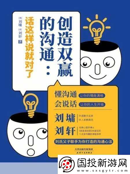 好滿1v2：1.好滿1v2：創(chuàng)造雙贏合作的新模式