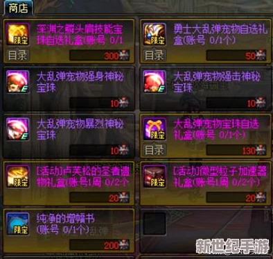 彈彈堂大冒險(xiǎn)：高效寶珠搭配策略與技巧全解析-打造最強(qiáng)戰(zhàn)力組合！