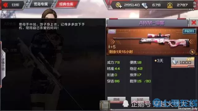 穿越火線(xiàn)手游買(mǎi)號(hào)