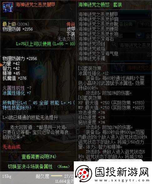 DNF-buff換裝系統(tǒng)深度解讀-避開誤區(qū)-戰(zhàn)力飆升！