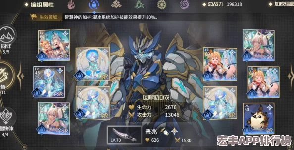 破曉紀元水系霸主陣容全解析