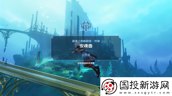 原神4.6舊日之海開圖任務(wù)安魂曲怎么過