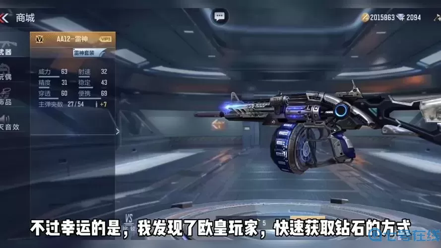 穿越火線手游v3抽雷神