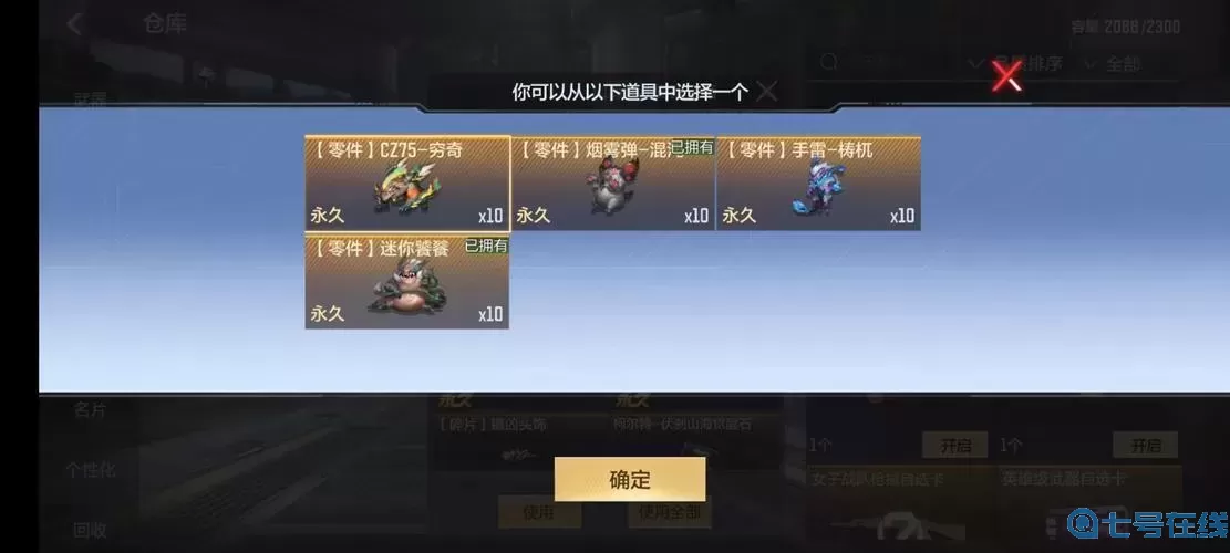 穿越火線手游挑戰(zhàn)攻略