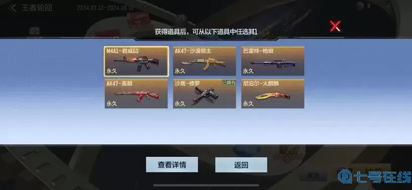 穿越火線手游刷槍免費(fèi)