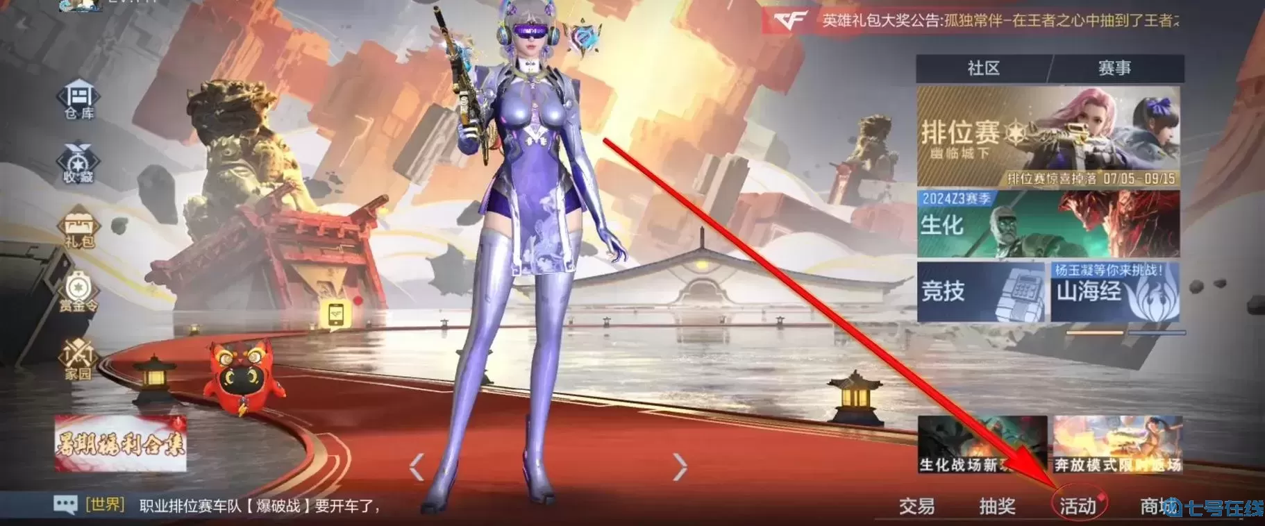 穿越火線手游刷精通