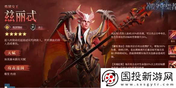 潮汐守望者茲麗忒神器選哪個-潮汐守望者煉獄女王茲麗忒最強(qiáng)神器選擇推薦