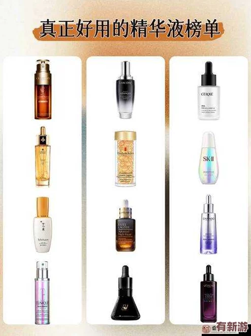 國產(chǎn)亞洲精品精華液好用嗎-網(wǎng)友評價稱其吸收快、滋潤勁兒足-適合各種膚質使用！