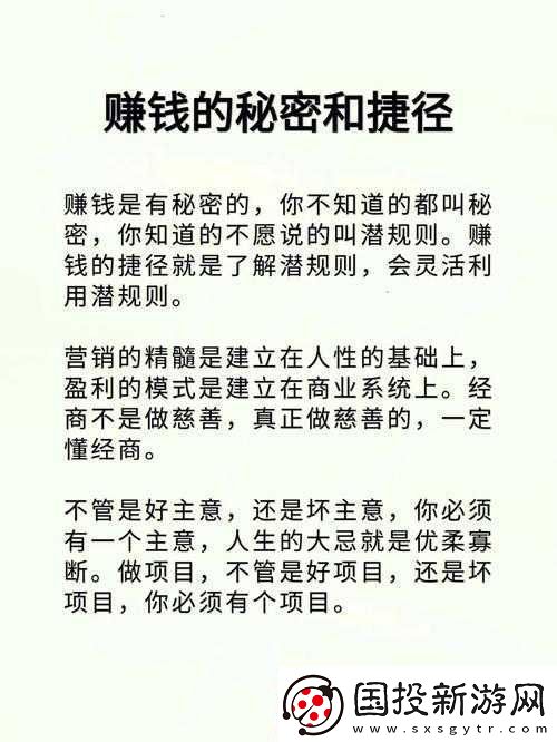 神醫(yī)藥劑：快速盈利攻略秘籍揭秘賺錢捷徑大解密