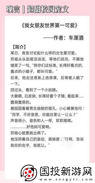 歲歲常歡愉校園1v1結(jié)局-1.-＂歲歲常歡愉-心靈相依的青春篇章