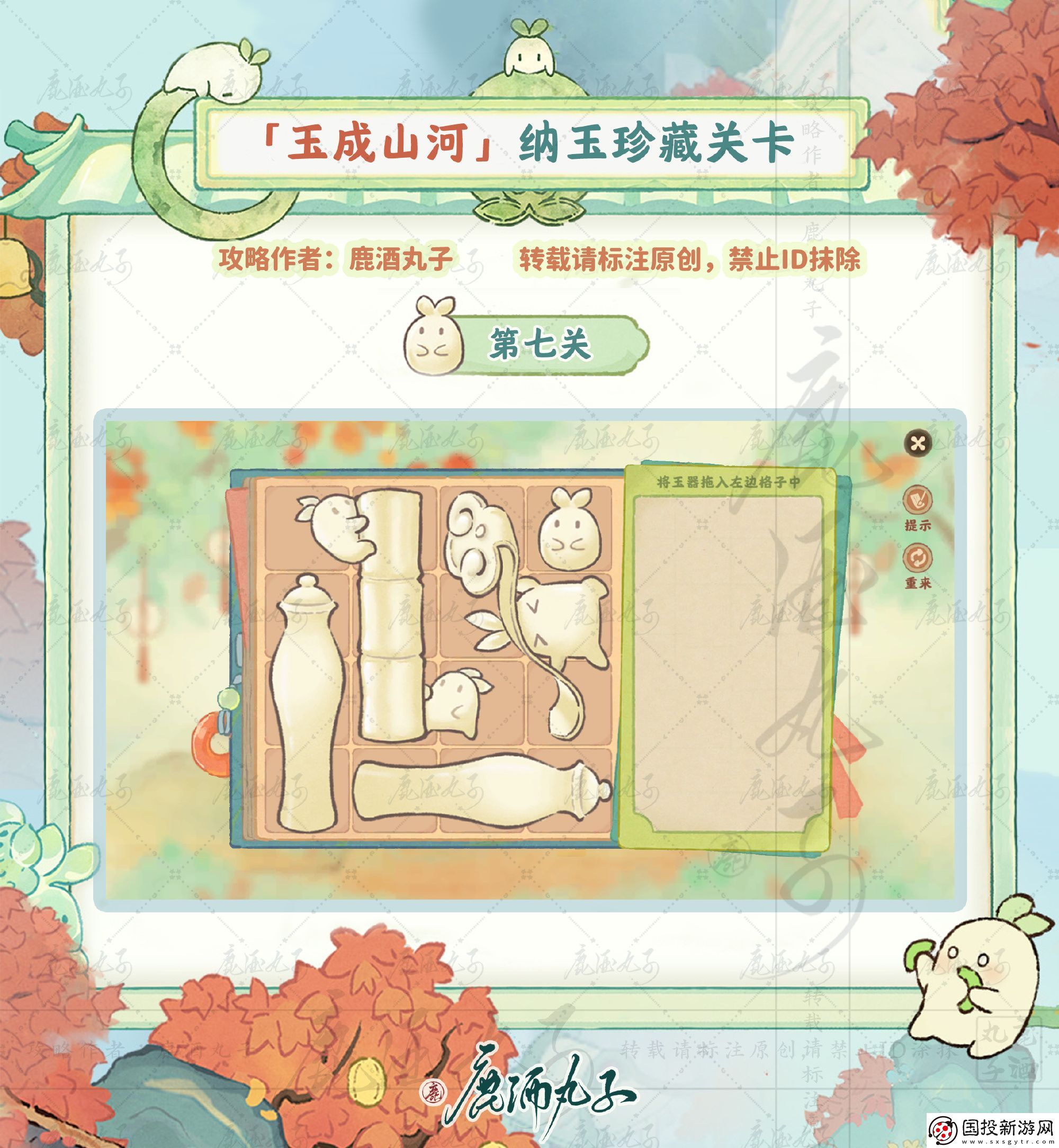 桃源深處有人家納玉珍藏通關(guān)攻略