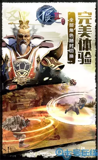 不良人2手游緣分俠客