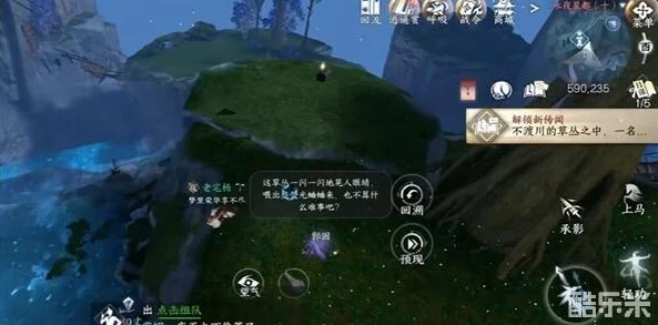 逆水寒手游探索永夜星都：迷谷林奇遇事件全搜集與詳細(xì)指南