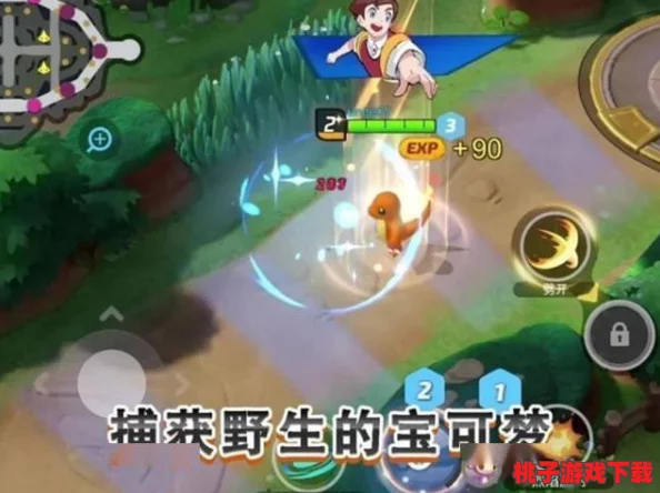 寶可夢大集結國服正式定檔