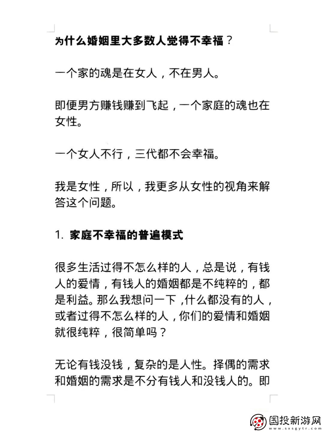 找單風(fēng)尚：夫妻間的科技萌動(dòng)