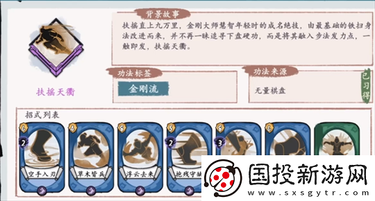 方寸對決中的武功大全-詳細(xì)匯總各類武功類型一覽