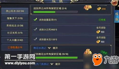 燕云十六聲詳盡攻略