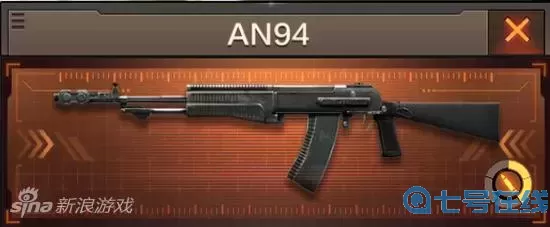 穿越火線手游an94換購