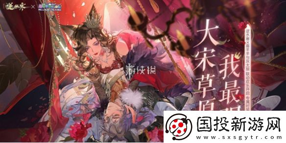 逆水寒手游喜羊羊與灰太狼聯(lián)動(dòng)皮膚什么時(shí)候上線-逆水寒手游喜羊羊與灰太狼聯(lián)動(dòng)皮膚上線時(shí)間