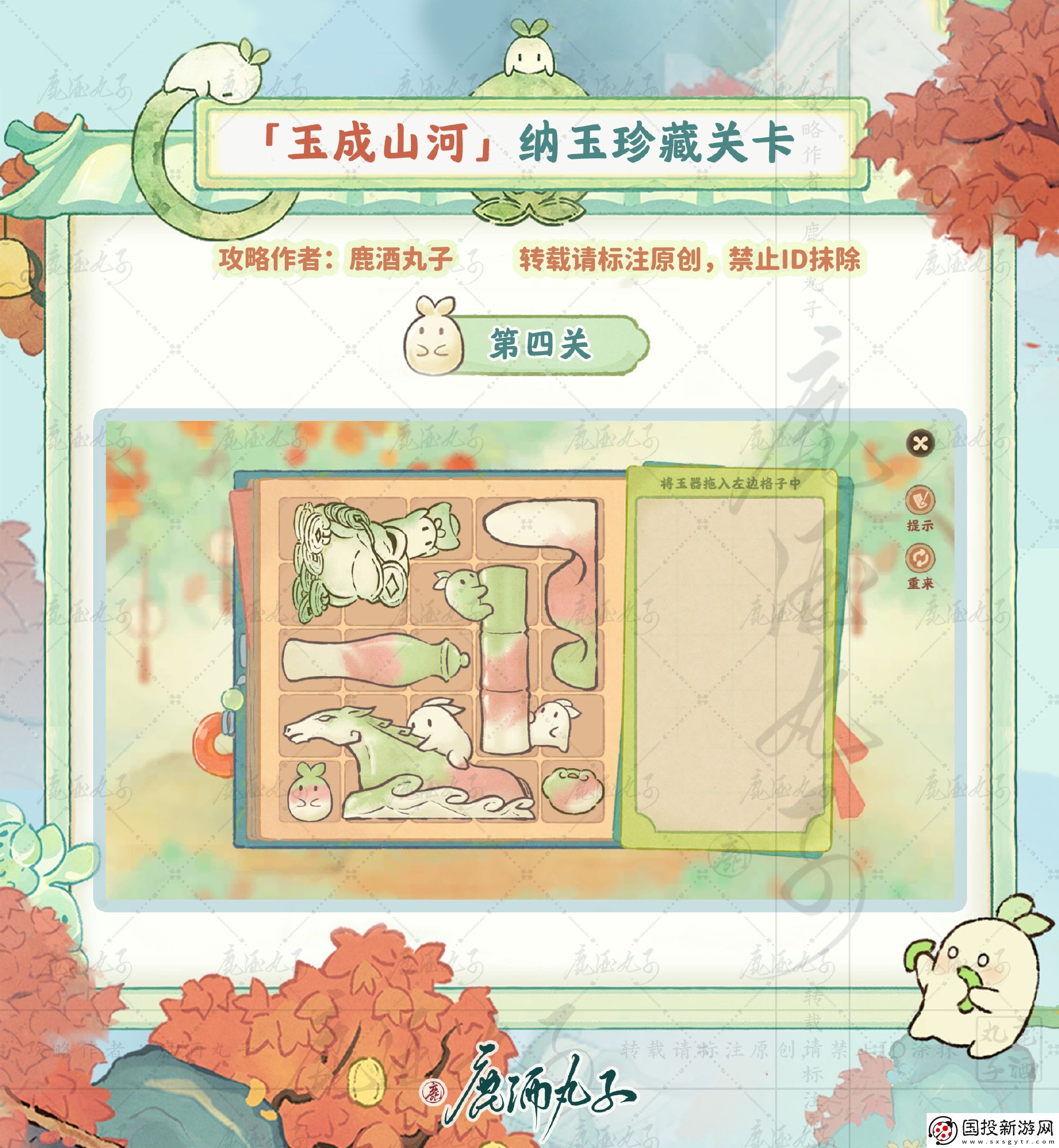 桃源深處有人家納玉珍藏通關(guān)攻略