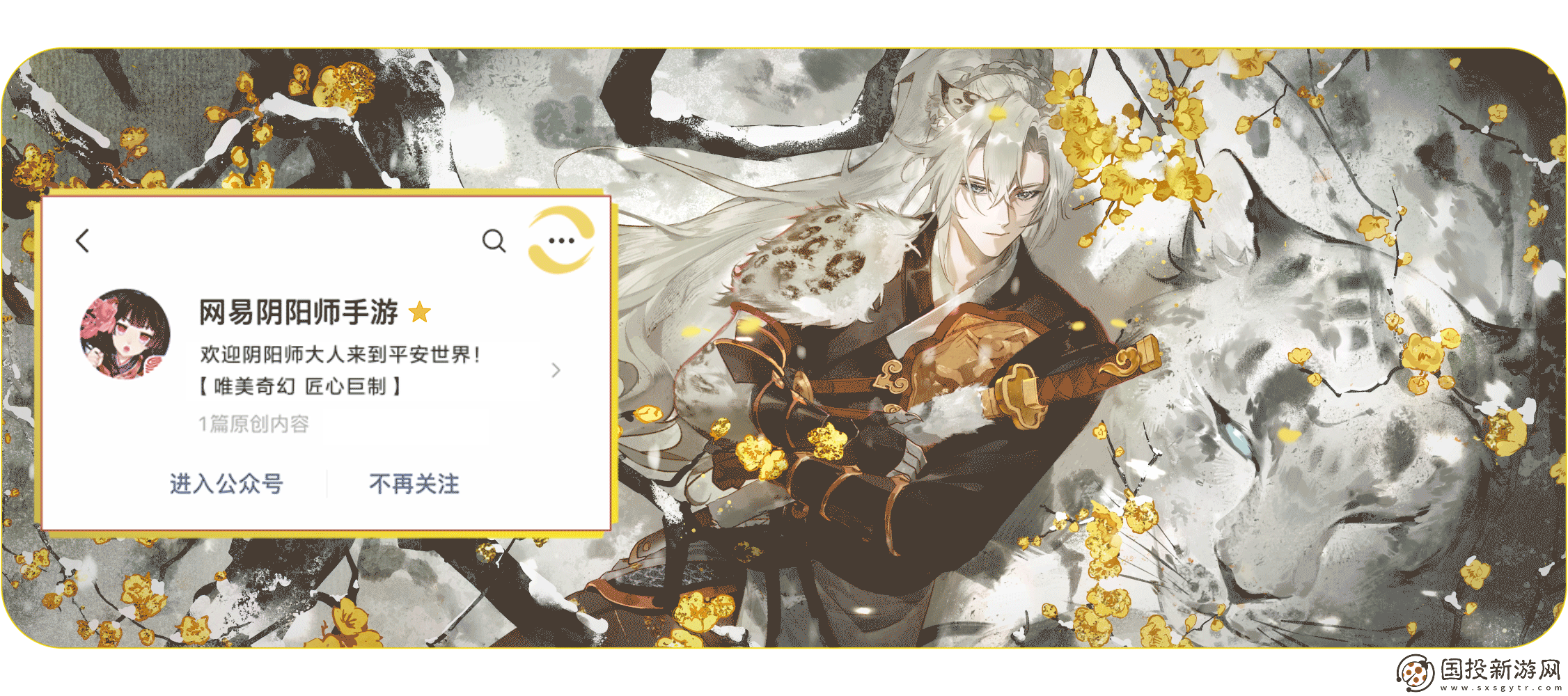 一起痛快買買買呱！陰陽師雙十一特惠禮即將上架→