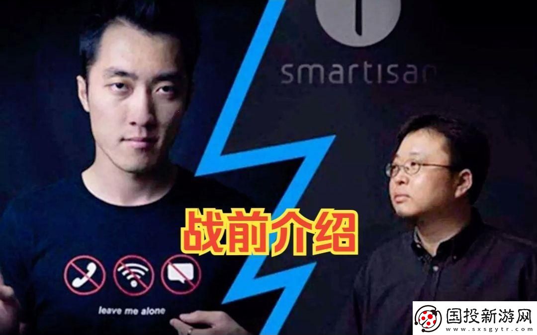 羅永浩PK王自如：科技江湖的“奇葩”對(duì)決