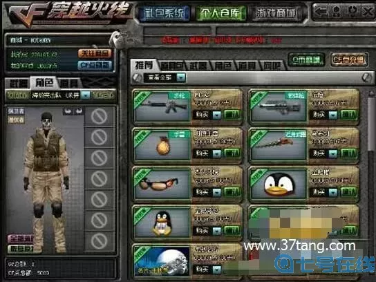 穿越火線手游刷槍網(wǎng)站