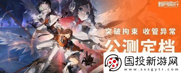 新月同行官服和B服互通嗎