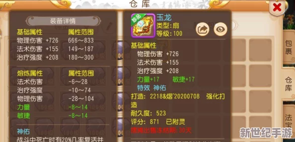 神仙道游戲進(jìn)階揭秘：多少級(jí)解鎖NJP結(jié)交系統(tǒng)-好友助力仙途啟航！