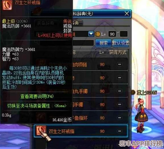 地下城與勇士精選傳說禮盒：探尋最佳屬性項鏈-提升角色戰(zhàn)力必備之選！