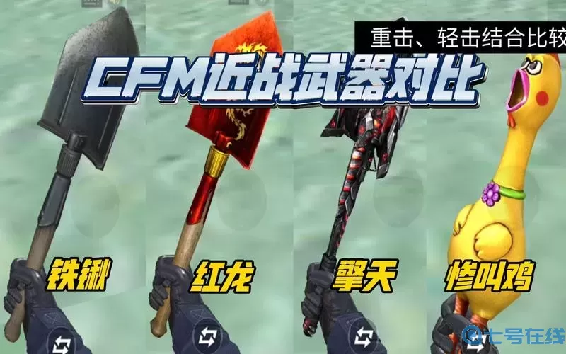 穿越火線手游武器大全