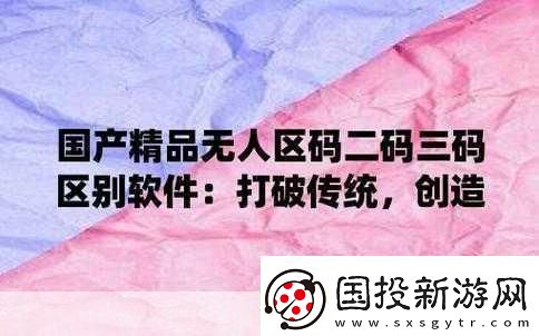 免費無人區(qū)碼卡二卡3卡4卡在線