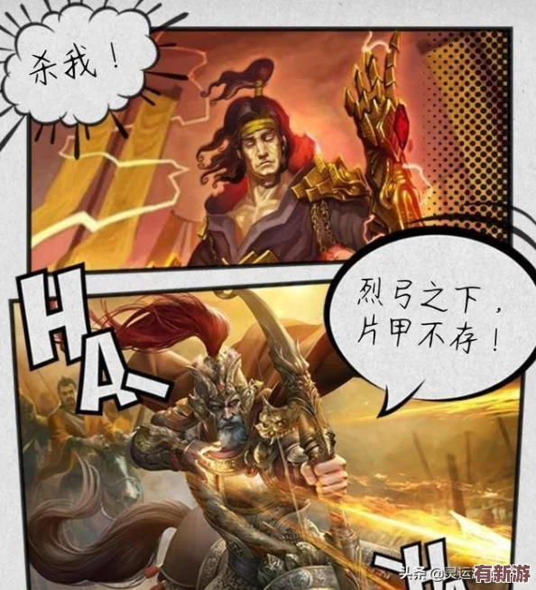 三國志戰(zhàn)略版中