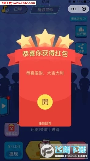 2024年必玩！熱門有趣的猜歌挑戰(zhàn)APP精選合集-下載暢享音樂盛宴