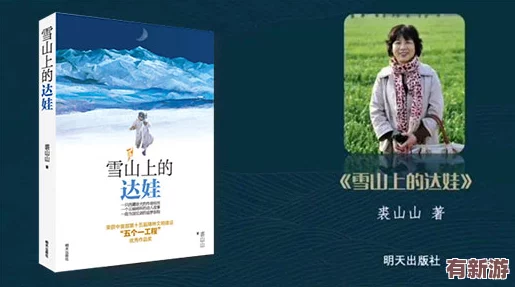 申鶴被旅行者獎(jiǎng)勵(lì)網(wǎng)