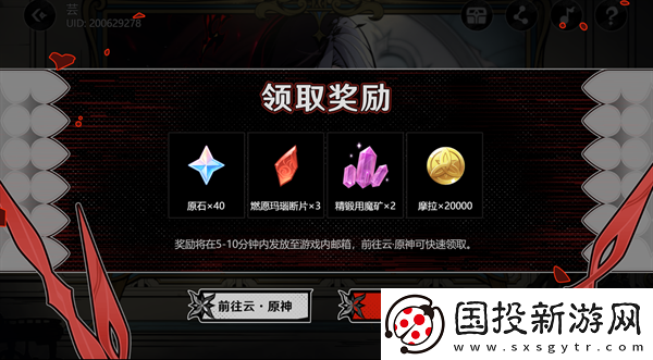 原神4.6阿蕾奇諾H5午夜魅影活動怎么玩