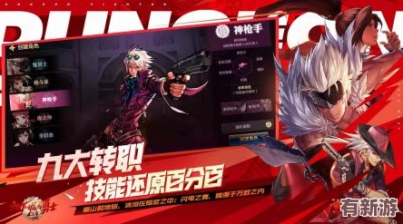 地下城與勇士中