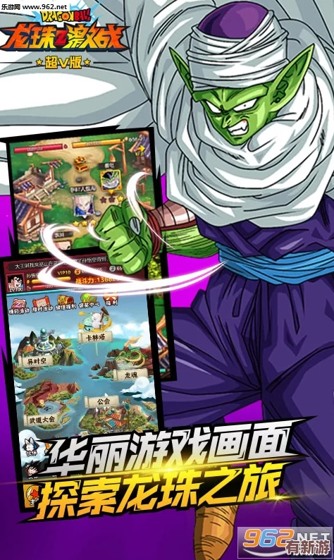 七龍珠電光炸裂：地底激戰(zhàn)頻現(xiàn)穿模奇觀-神秘對決震撼上演