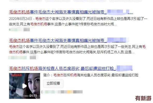 黑料網(wǎng)今日黑料最新