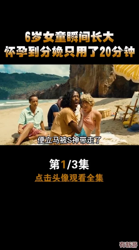 被討厭的公侵犯懷孕中文字幕