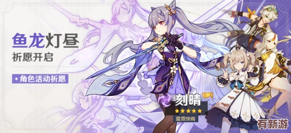 刻晴大戰(zhàn)史萊姆