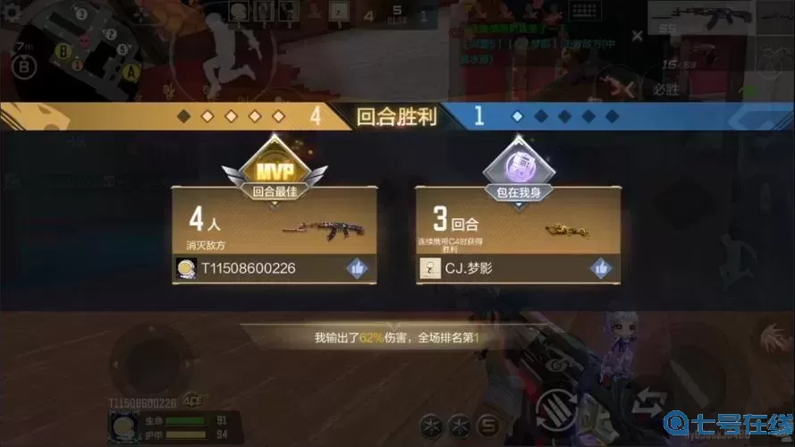 穿越火線手游刷級(jí)