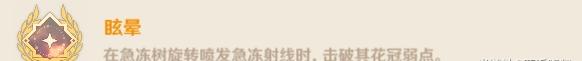 風(fēng)箏打法！原神急凍樹成就有哪些