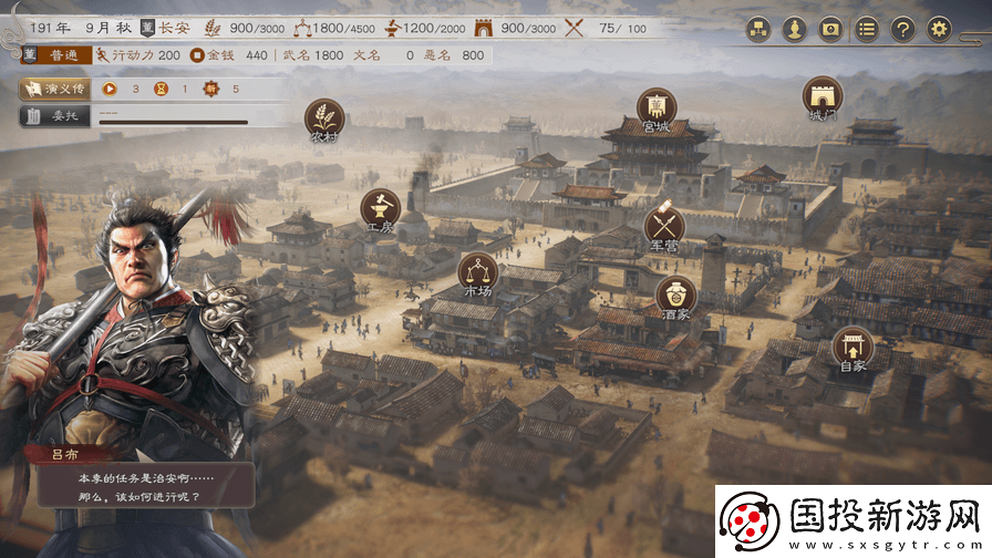 三國(guó)志8重制版城市指令具體效果介紹