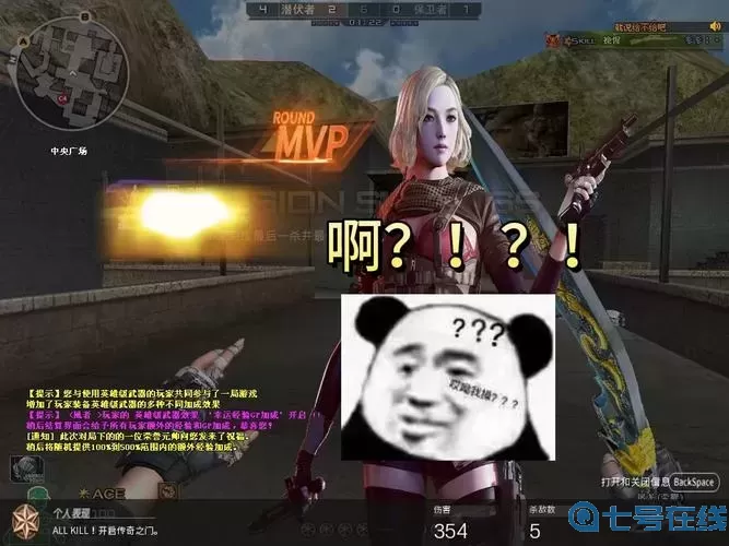 穿越火線手游如何靜步