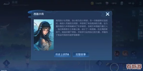 王者榮耀西施因為欠債無法償還而成網(wǎng)站