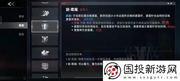 蒼翼混沌效應(yīng)雷其兒風(fēng)雷流怎么玩