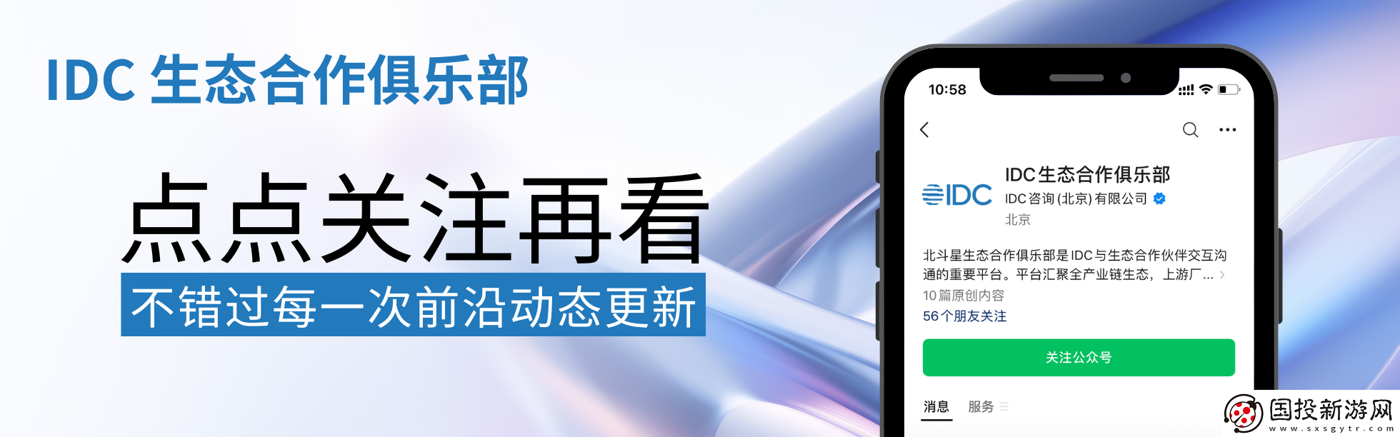 IDC快報(bào)|iPhone16如期問世-分析師深度解析蘋果2024發(fā)布會(huì)亮點(diǎn)