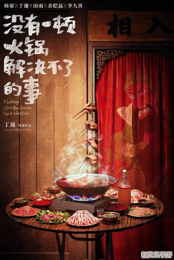 扶搖一夢(mèng)創(chuàng)意火鍋秘籍